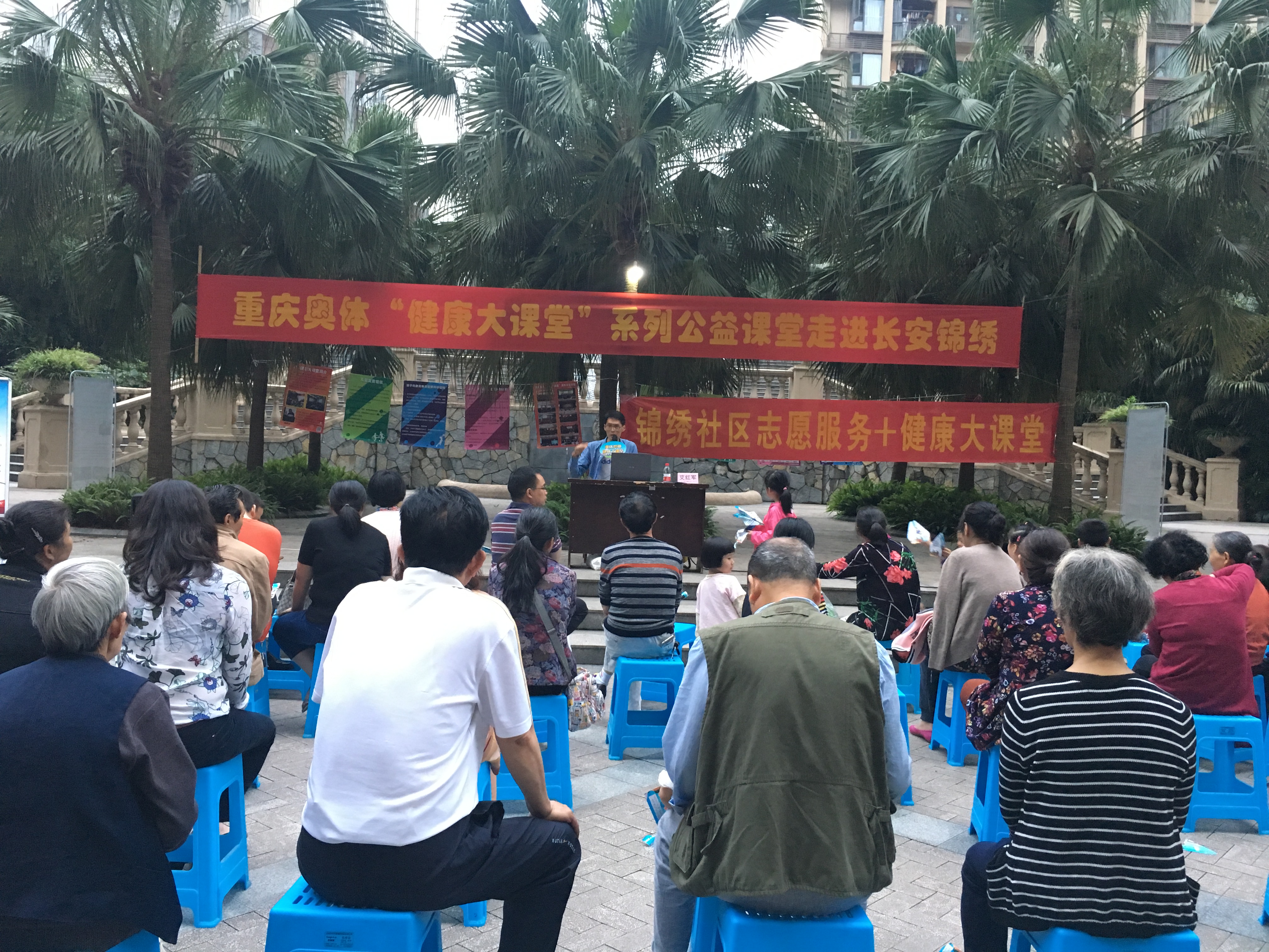重庆奥体“健康大课堂”走进居民小区受到市民热烈欢迎