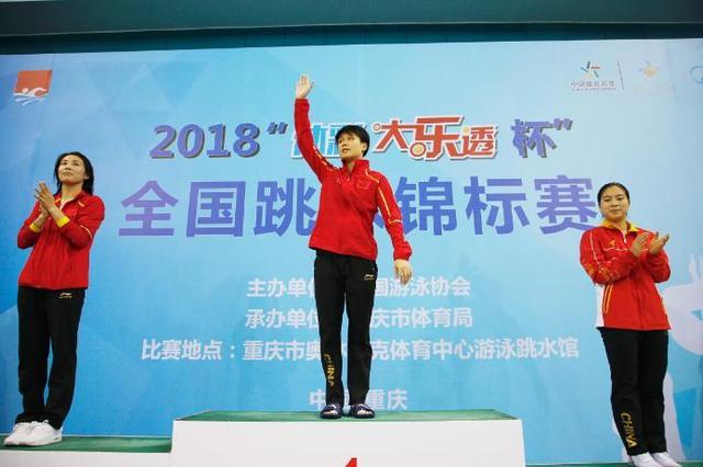 我市运动员施廷懋夺得2018“体彩大乐透杯” 全国跳水锦标赛女子3米板冠军