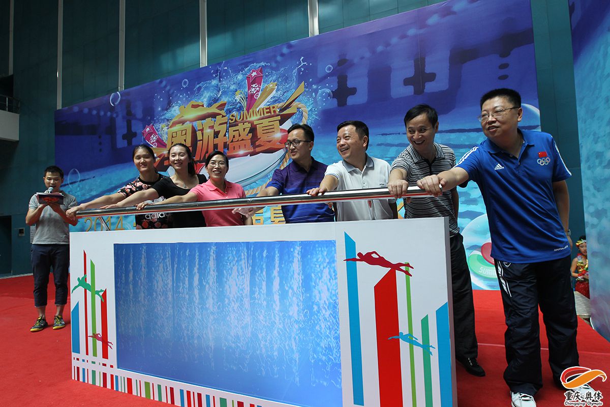 2014年重庆第二届游泳节在市奥体中心成功举行