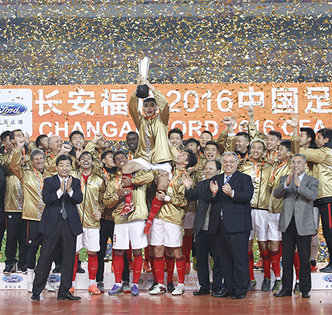 2016年中国足协超级杯赛 广州恒大夺冠
