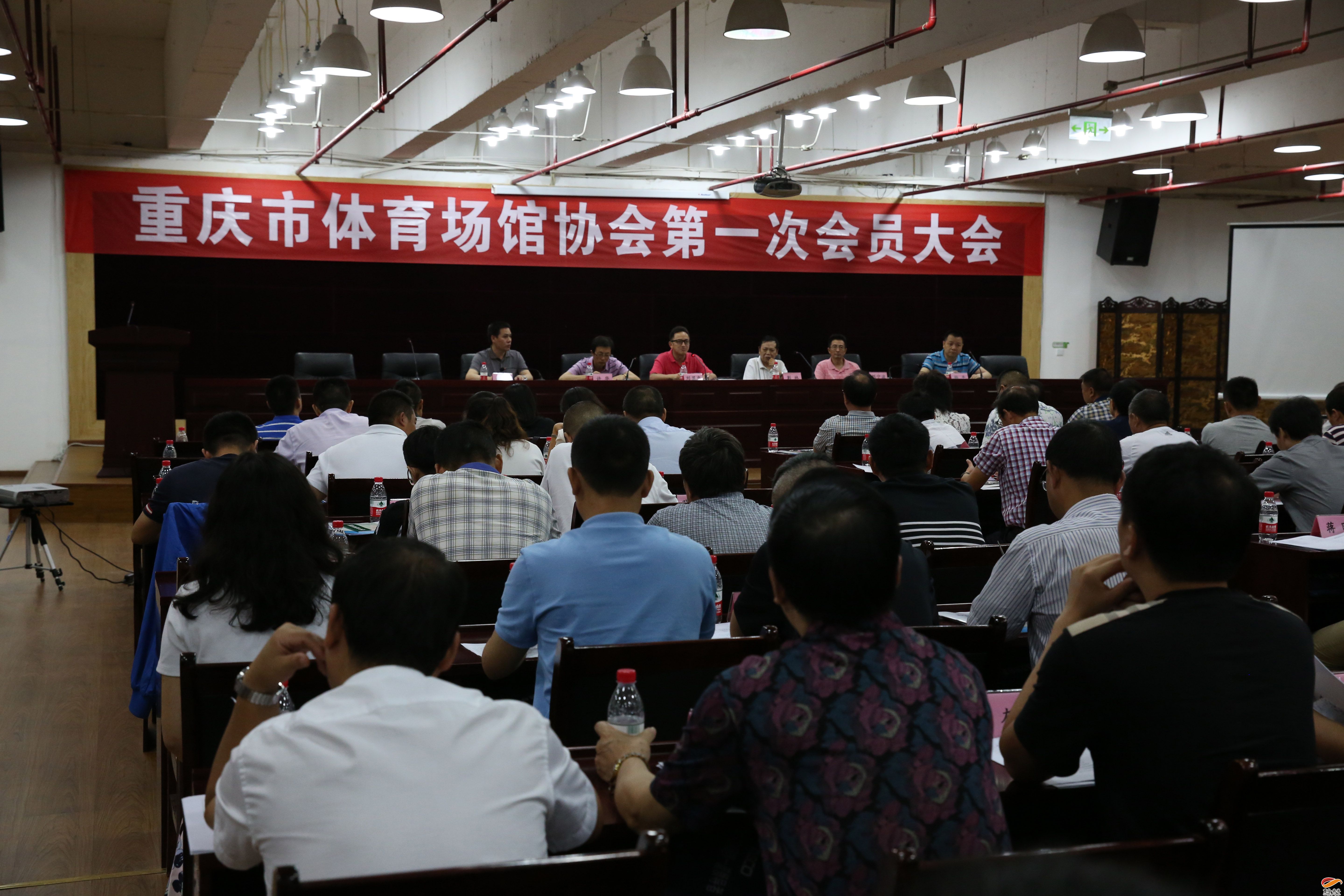重庆市体育场馆协会召开第一次会员大会