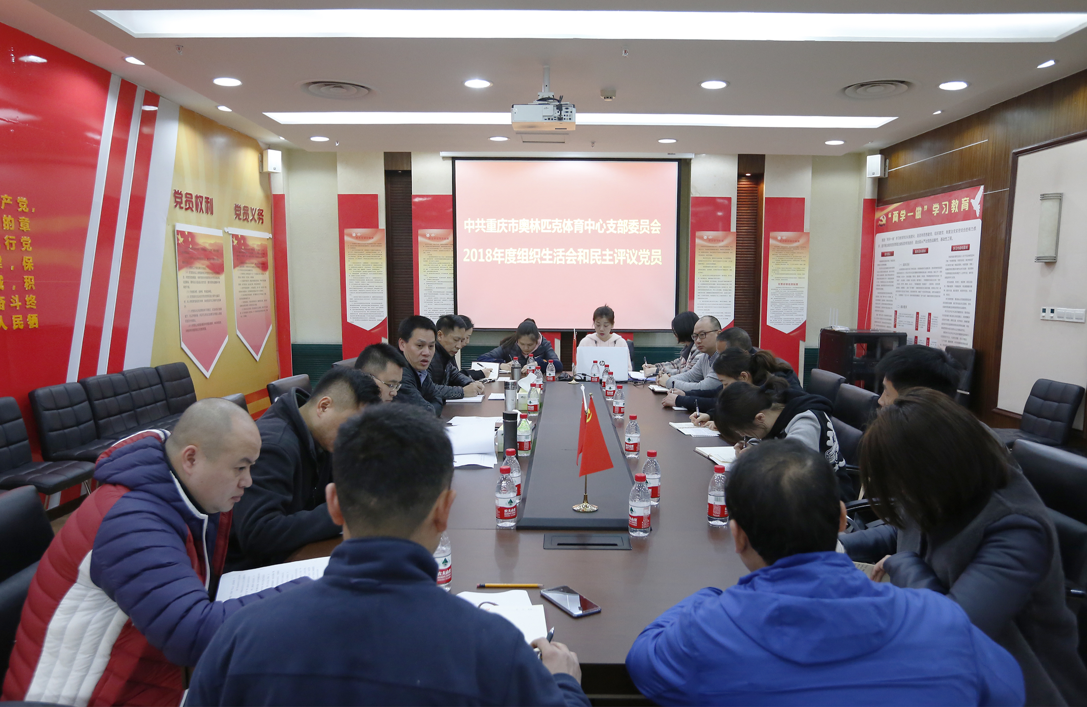 市奥体中心党支部组织召开2018年度组织生活会和开展民主评议党员工作