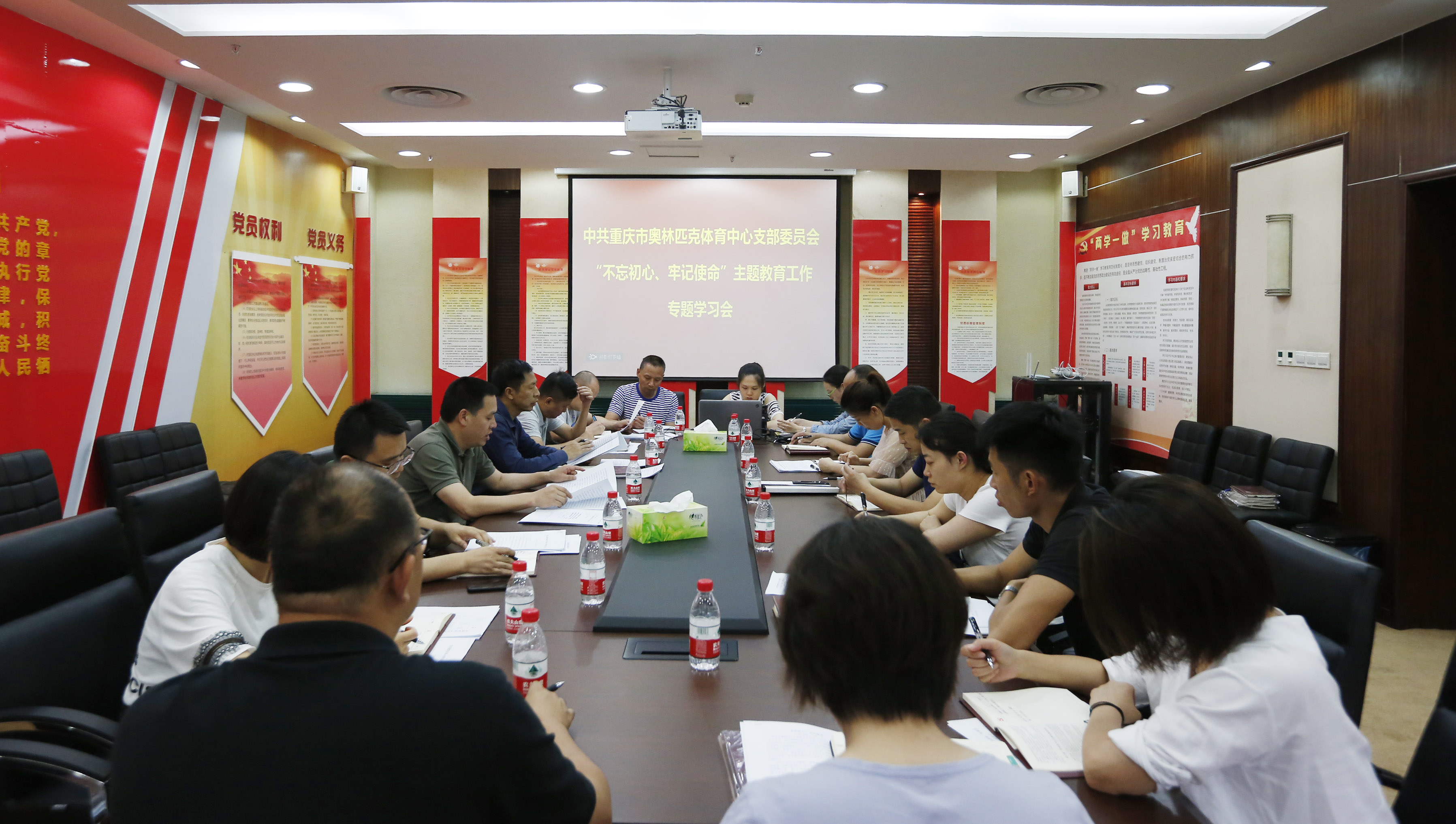 市奥体中心迅速开展“不忘初心、牢记使命”主题教育