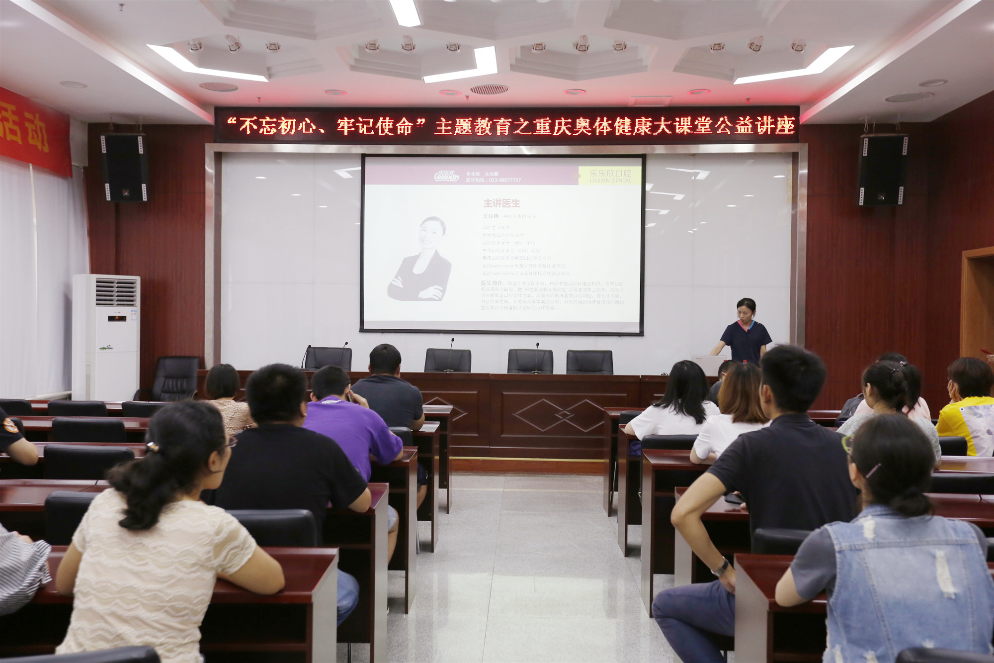 市奥体中心党支部举办“不忘初心、牢记使命”主题教育之“守初心、惠民生”健康大课堂公益讲座