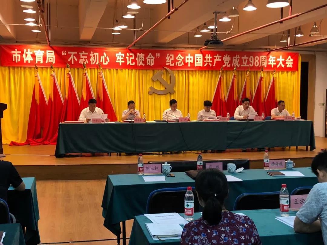 市奥体中心党支部荣获“市直属机关先进基层党组织”荣誉称号