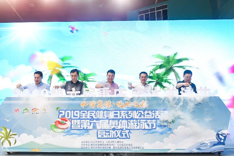 第六届奥体游泳节启幕，近500名市民畅享全民健身