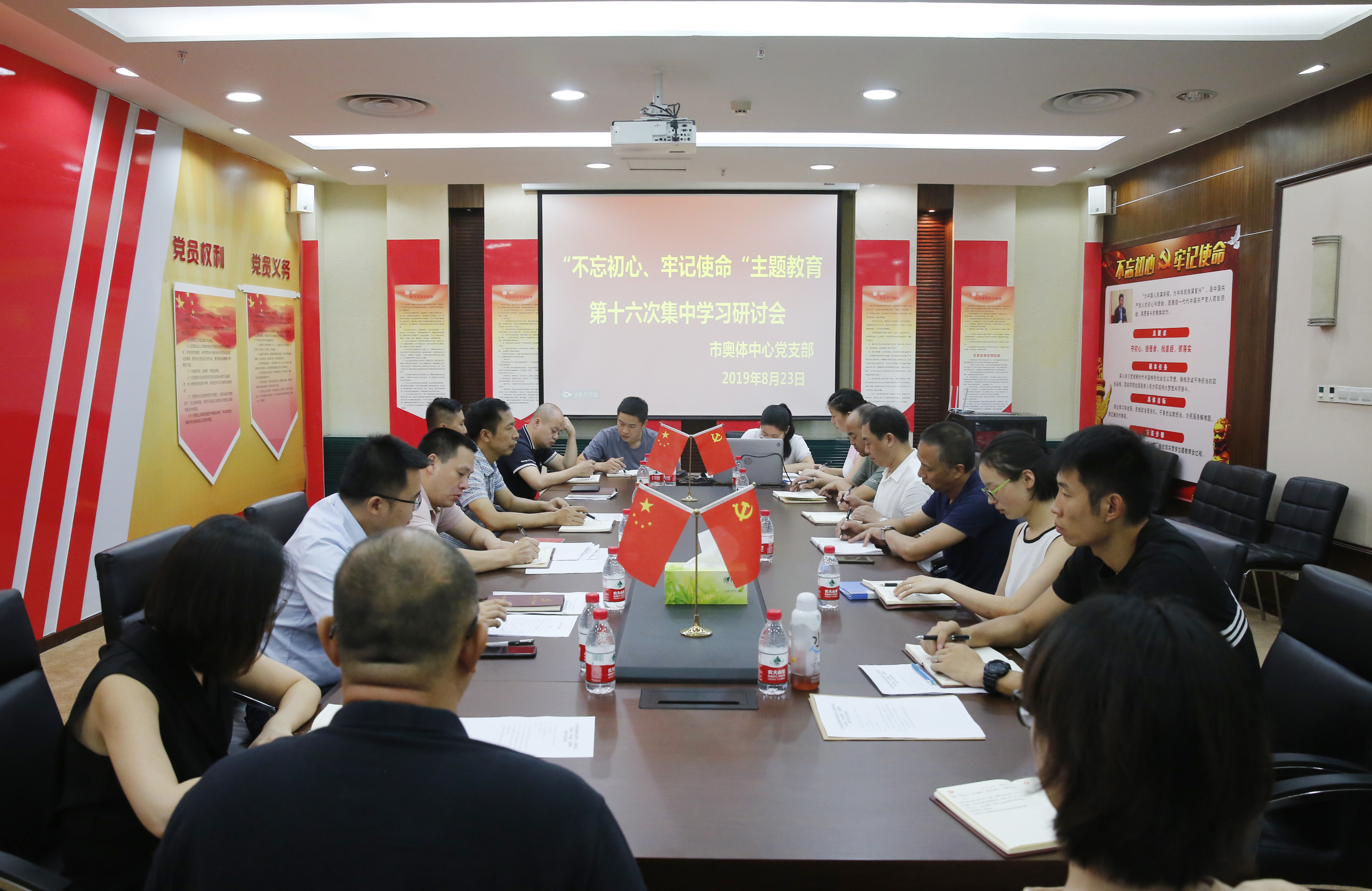 市奥体中心党支部开展“不忘初心、牢记使命”主题教育专题党课