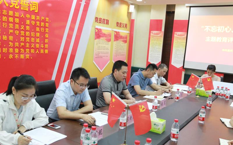 市奥体中心党支部召开“不忘初心、牢记使命”主题教育评估工作会
