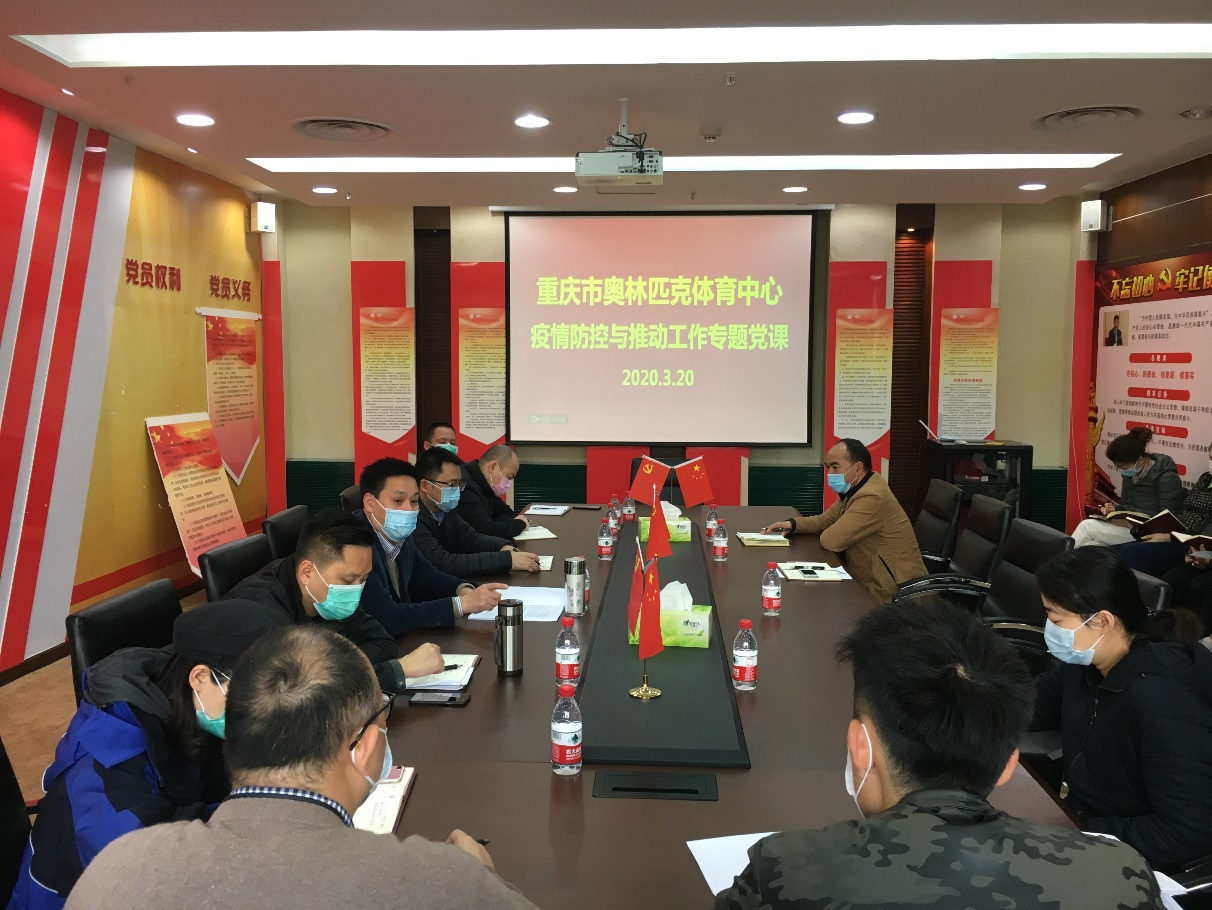 市奥体中心党支部书记姚宏讲专题党课