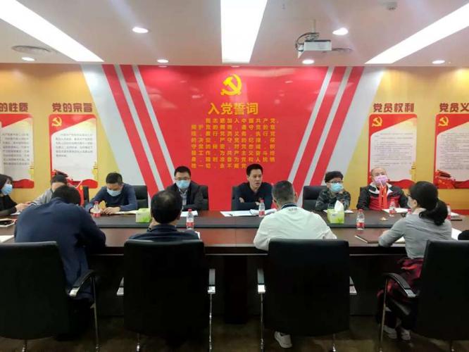 市奥体中心支部召开党员扩大会议传达学习局系统2020年度党建暨党风廉政建设工作视频会精神