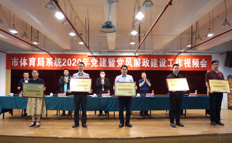 市奥体中心荣获“局系统先进基层党组织”、“局管好班子”、“局管优秀领导干部”等多项表彰