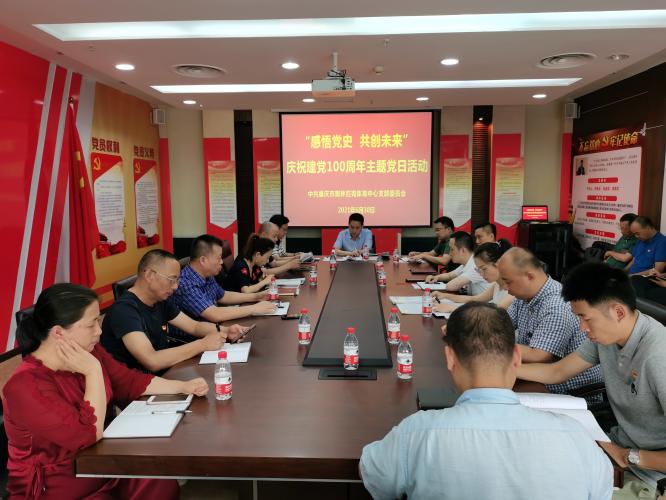 市奥体中心党支部召开“感悟党史 共创未来”庆祝建党100周年座谈会