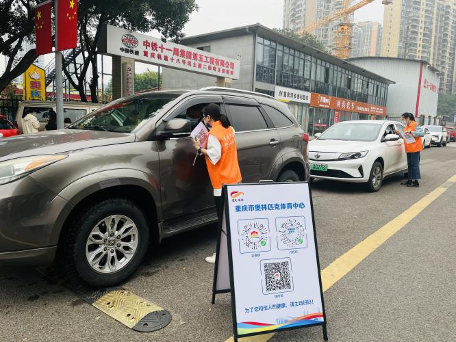 市奥体中心“三个在一线”迅速落实市体育局疫情防控工作会议精神