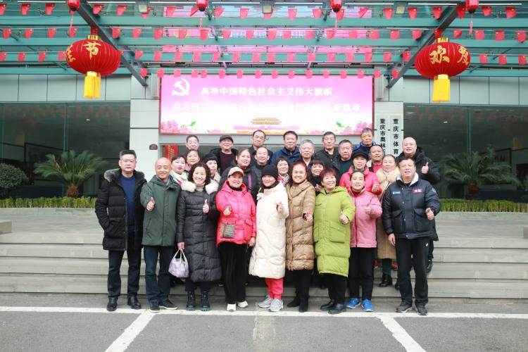 市奥体中心召开2024年退休职工座谈会