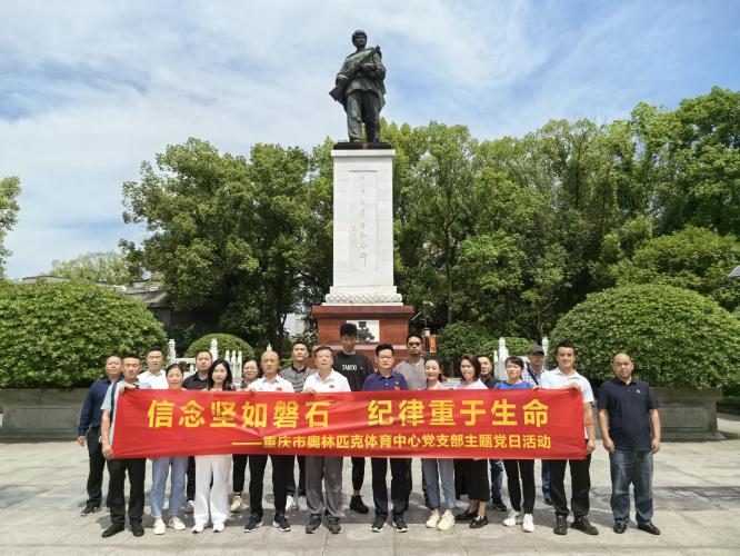 市奥体中心党支部组织参观邱少云烈士纪念馆