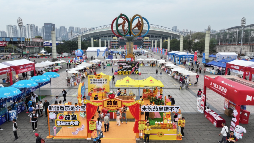 “和谐奥体·悦动九龙”2024全民健身月运动嘉年华举行