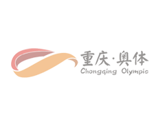 重庆市奥林匹克体育中心2024年度大型活动饮料销售项目中标结果公示