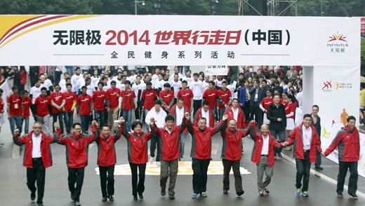 “无限极2014世界行走日”奥体中心4000人开走