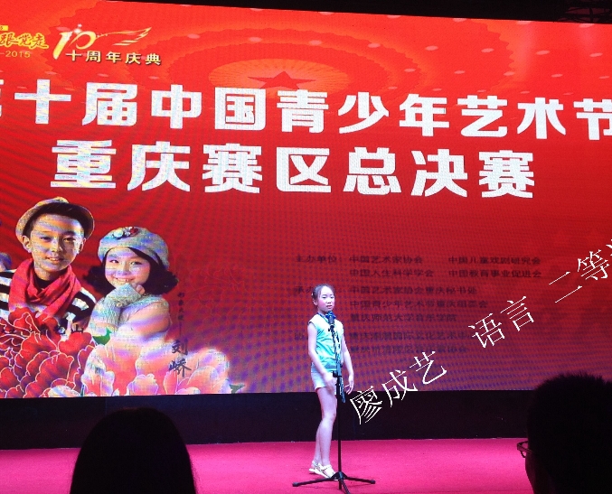 重庆奥体青少年俱乐部