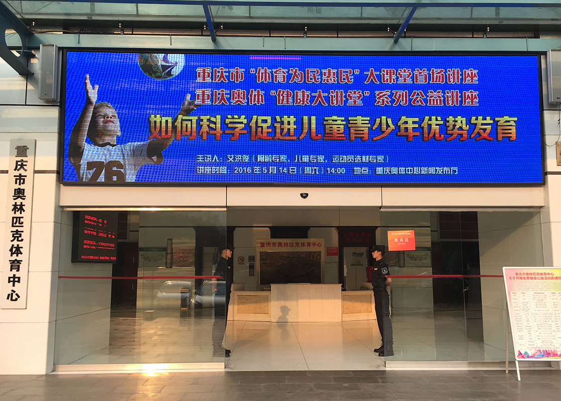 市奥体中心推出体育为民惠民新举措