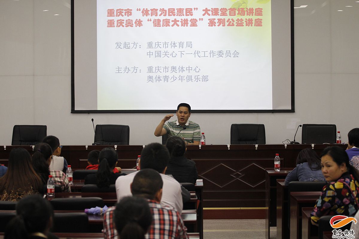 中心姚宏主任讲座前发出全民健身倡议