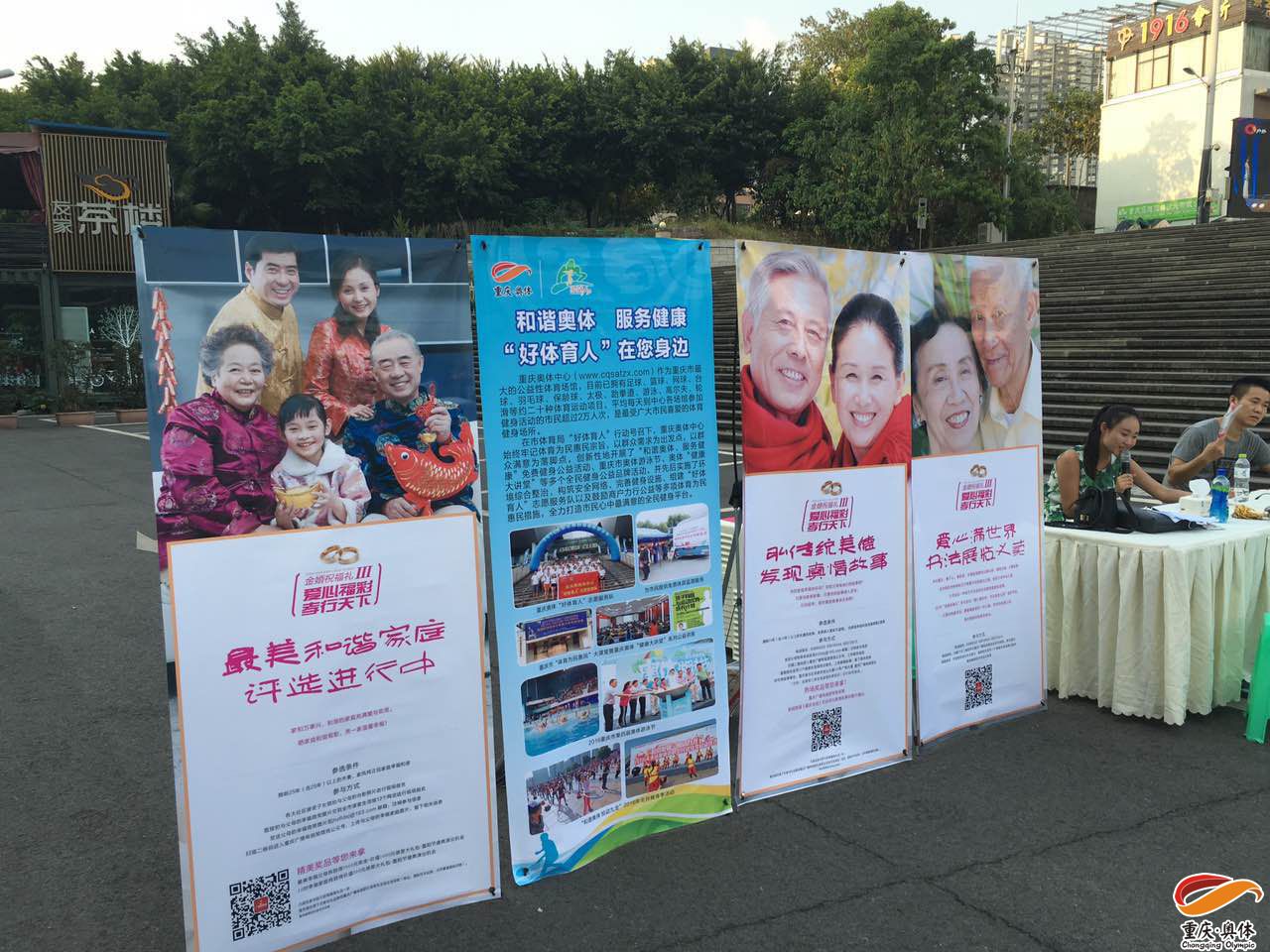 ​践行体育公益  服务群众健康