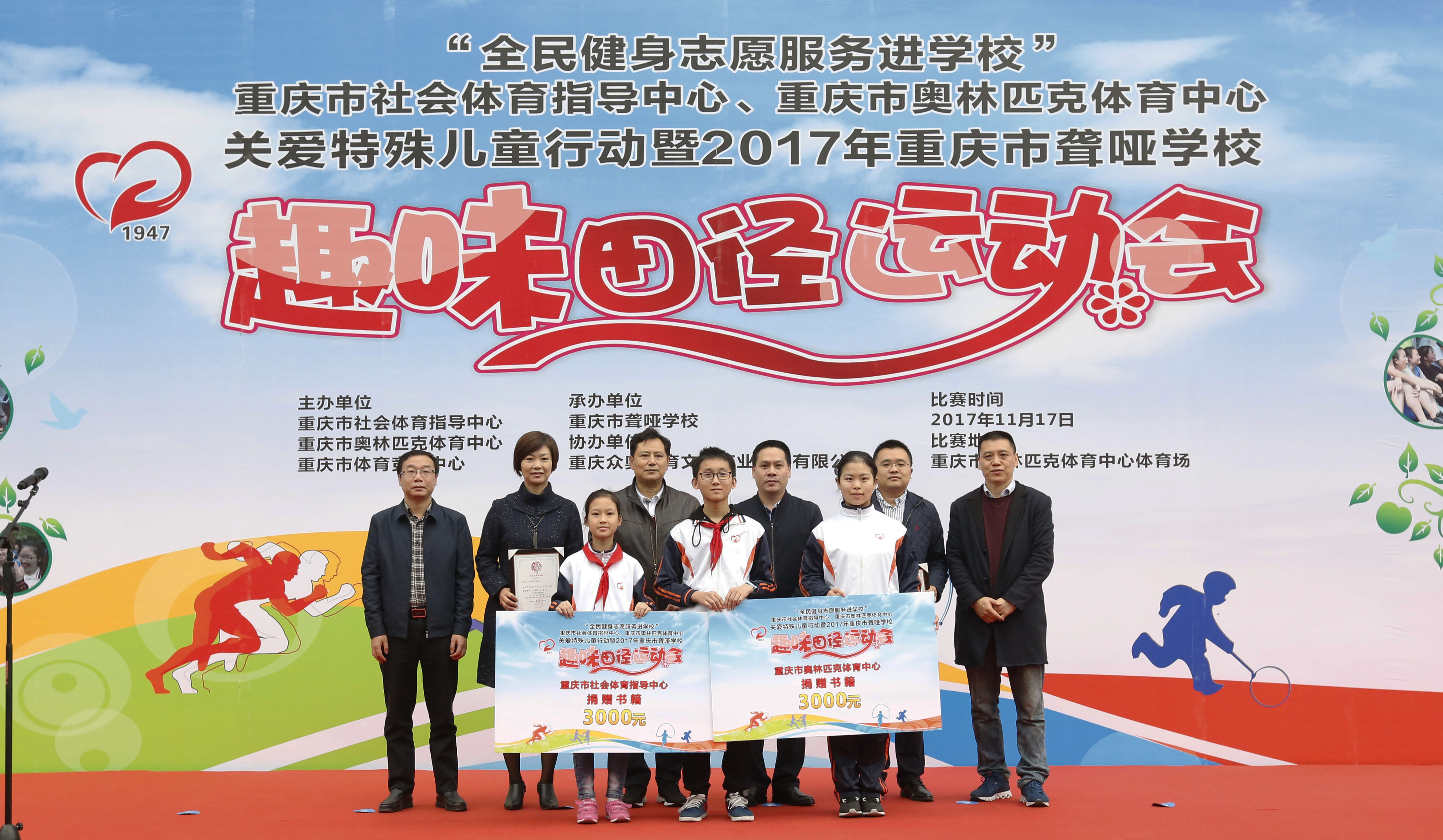 践行社会责任  关爱特殊儿童